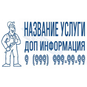 Макет штампа большого размера №15