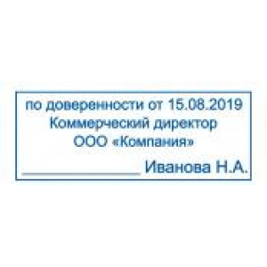 Штампы по доверенности в Петропавловске-Камчатском Штампы по доверенности в Петропавловске-Камчатском