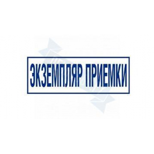 Макет штампа возвратного экземпляра №8